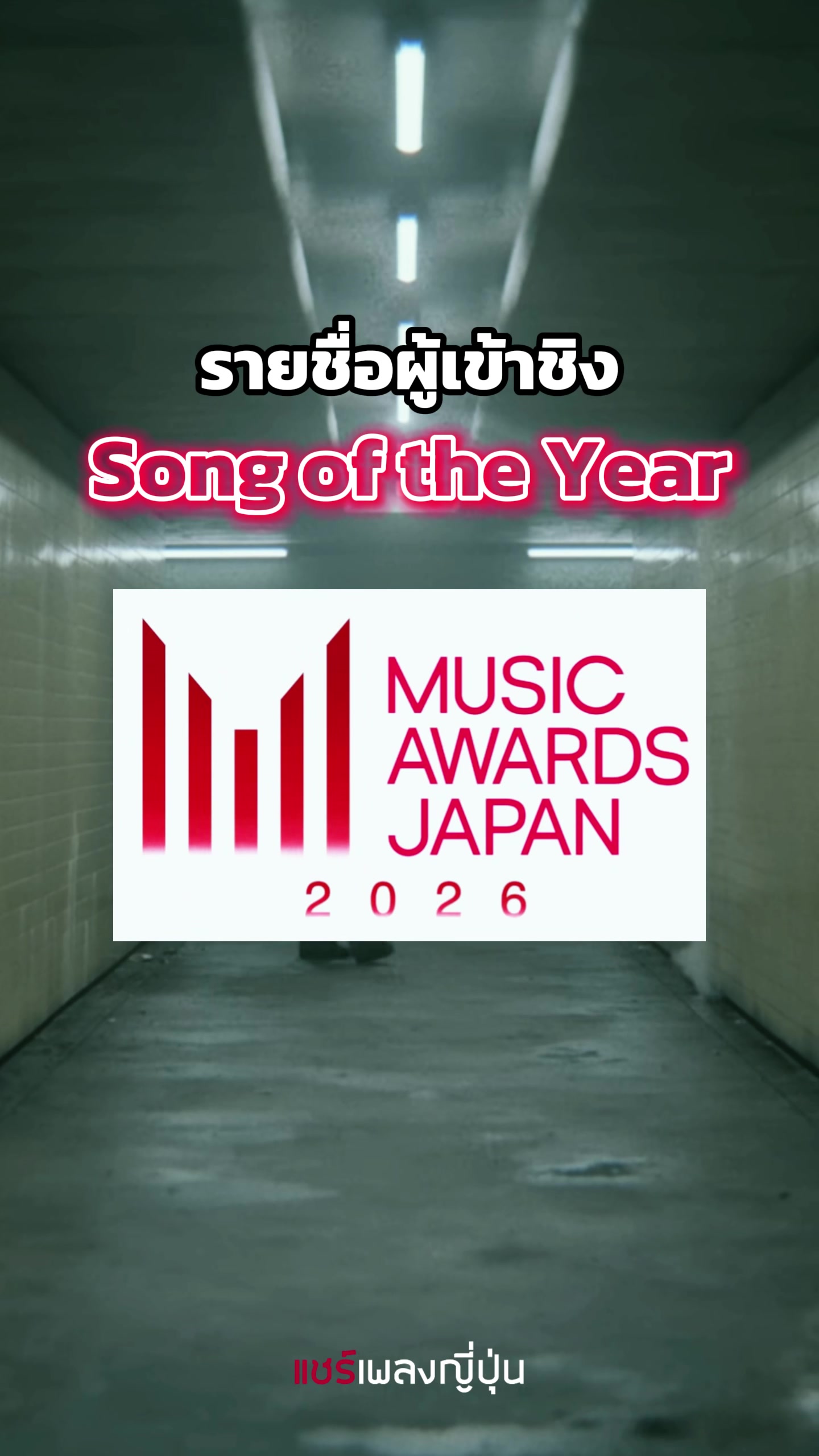 @แชร์เพลงญี่ปุ่น