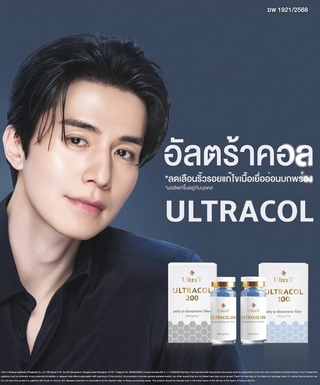 @UltraV Thailand