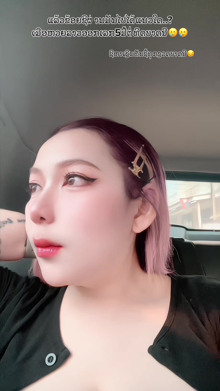 @ไอติม 💋 小秋