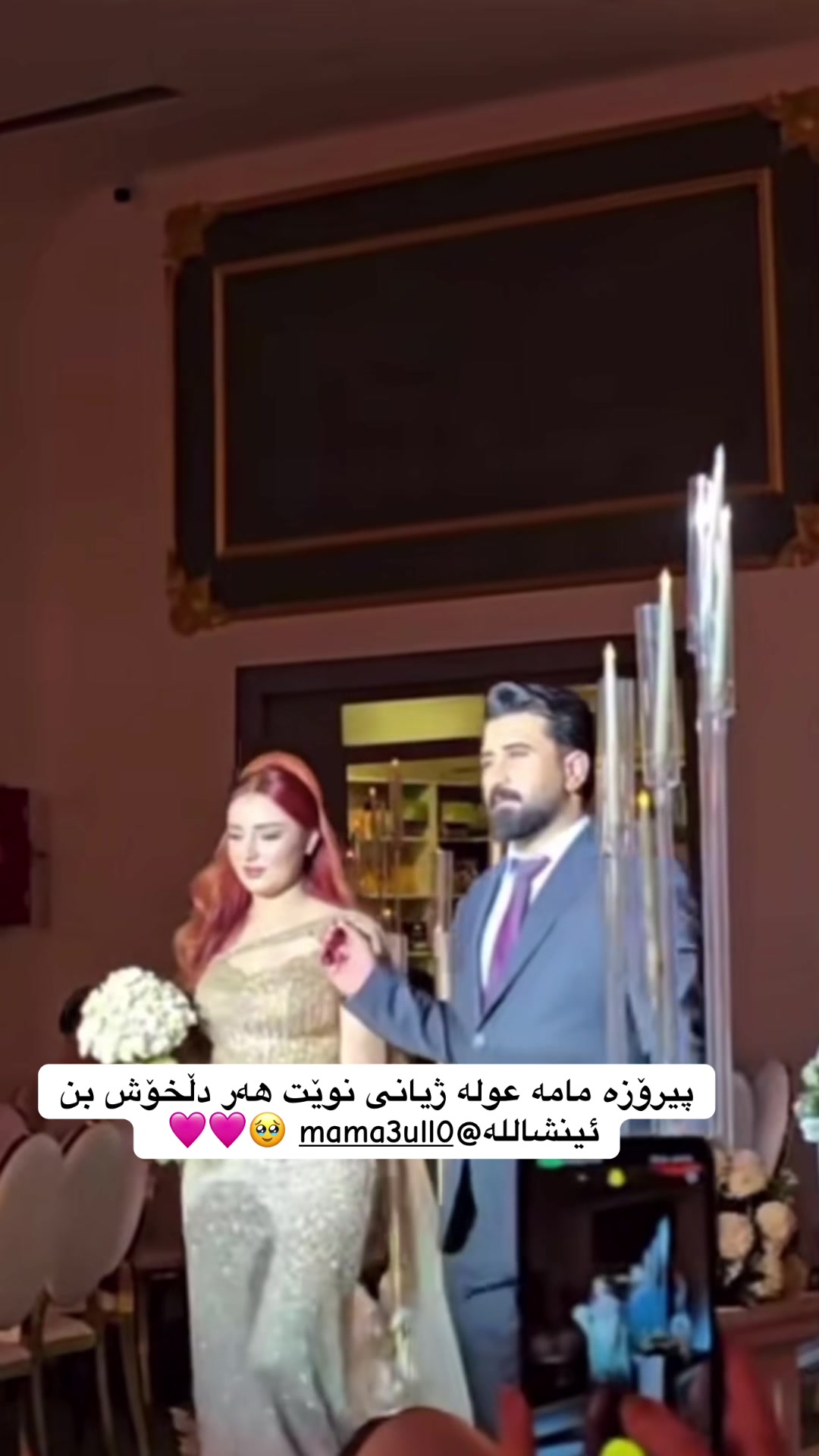 @𝗞𝗨𝗥𝗗 𝗪𝗘𝗗𝗗𝗜𝗡𝗚👰🏻♀️