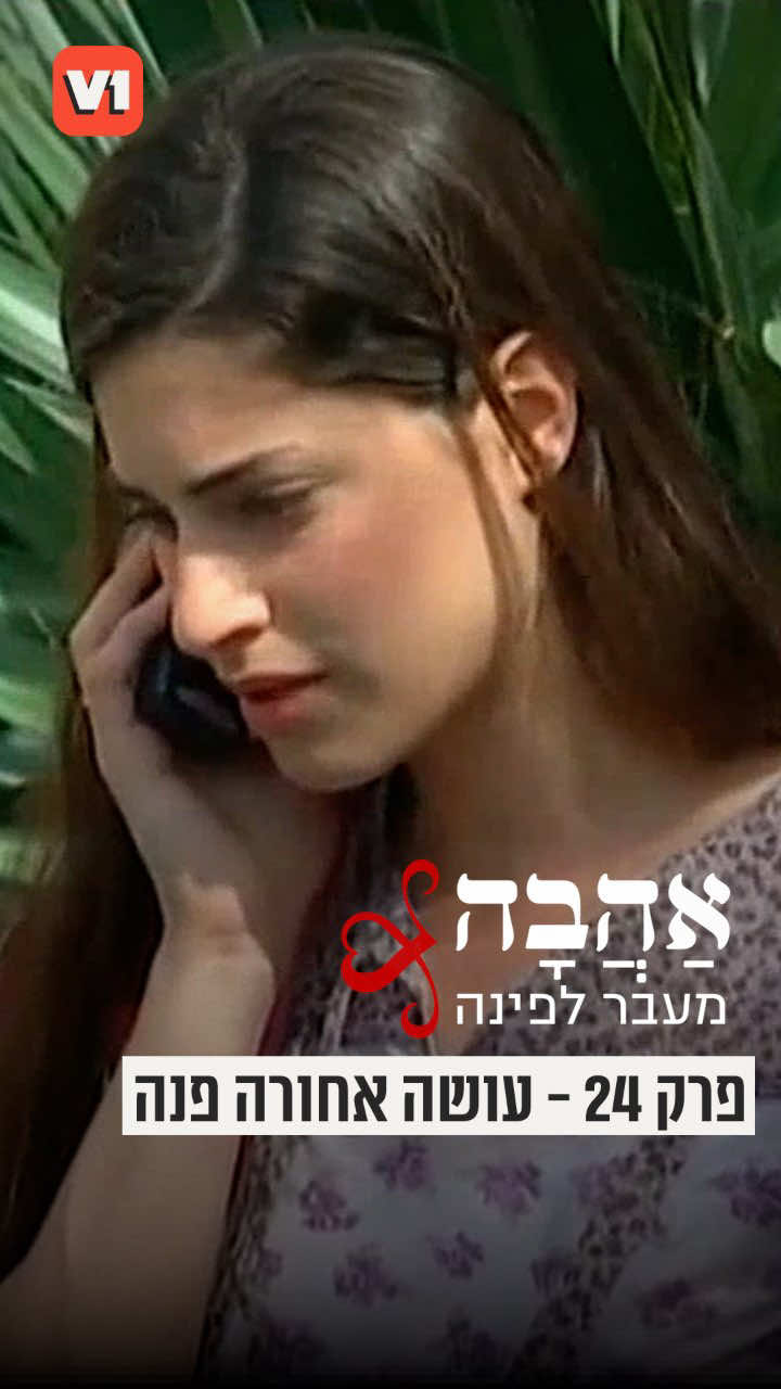 @V1 israel