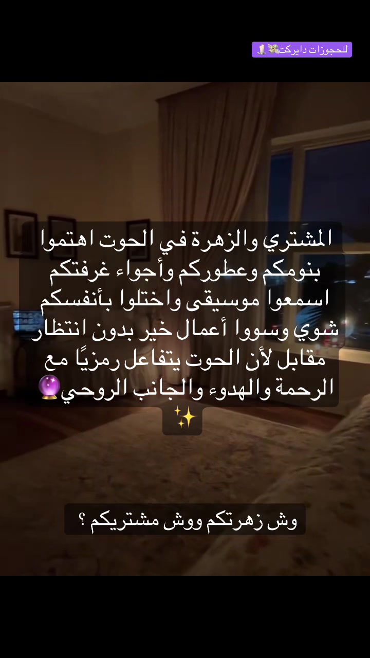 @ياسمينة | فلك وتاروت 🔮