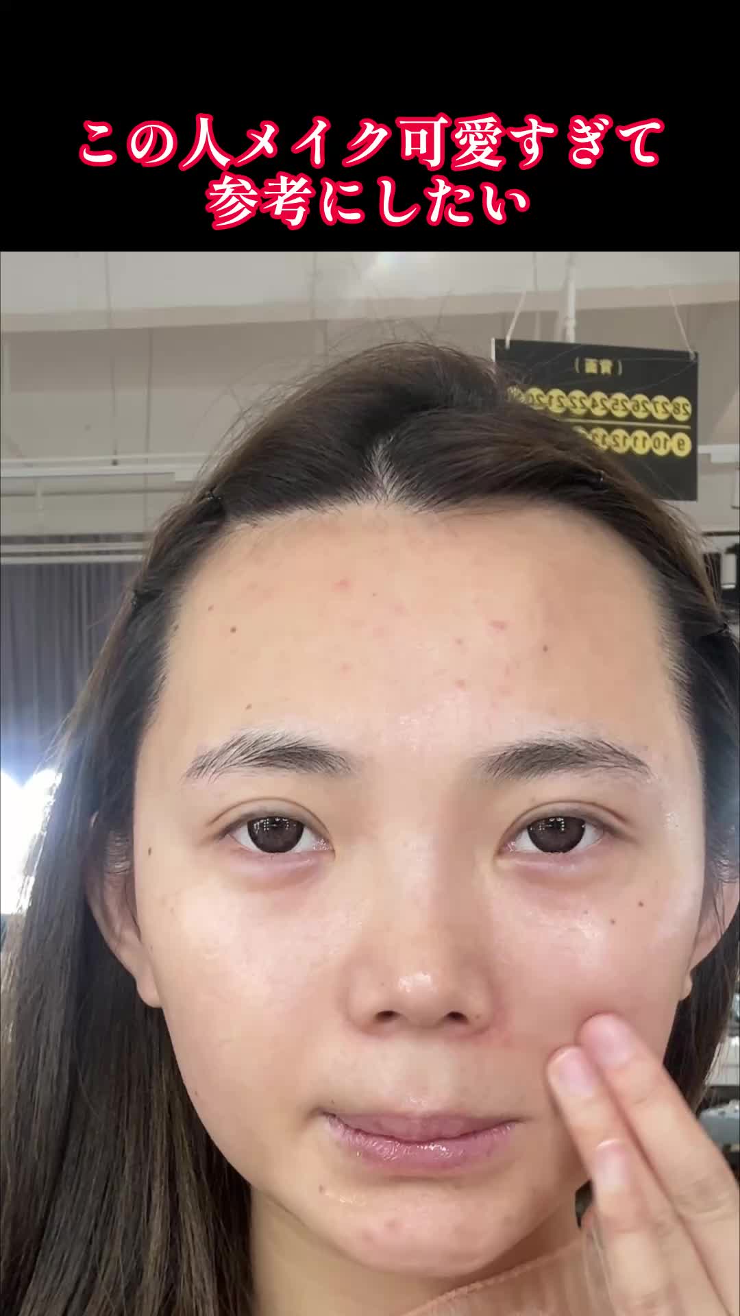 @BaoBao 中国メイク