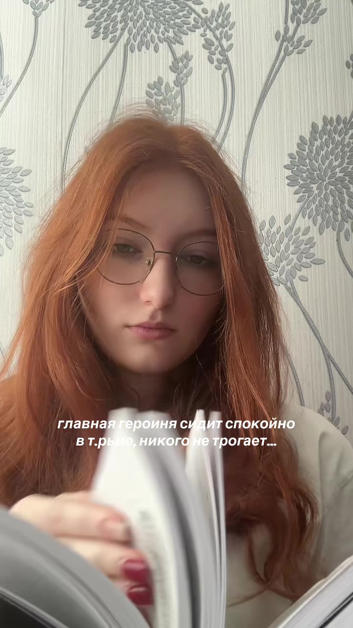 @викуська читает