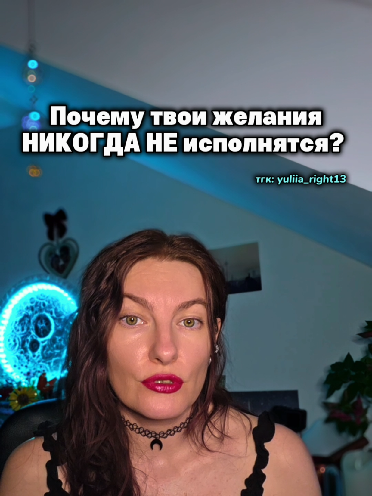 @Юлия Райт 💫 ЖЕЛАНИЯ• ИЗОБИЛИЕ