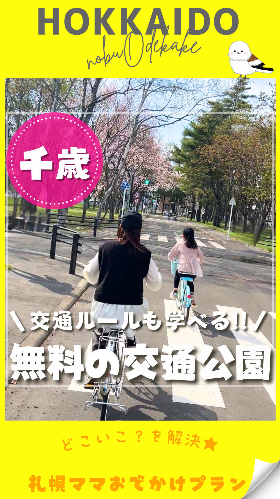 @nobu_odekake