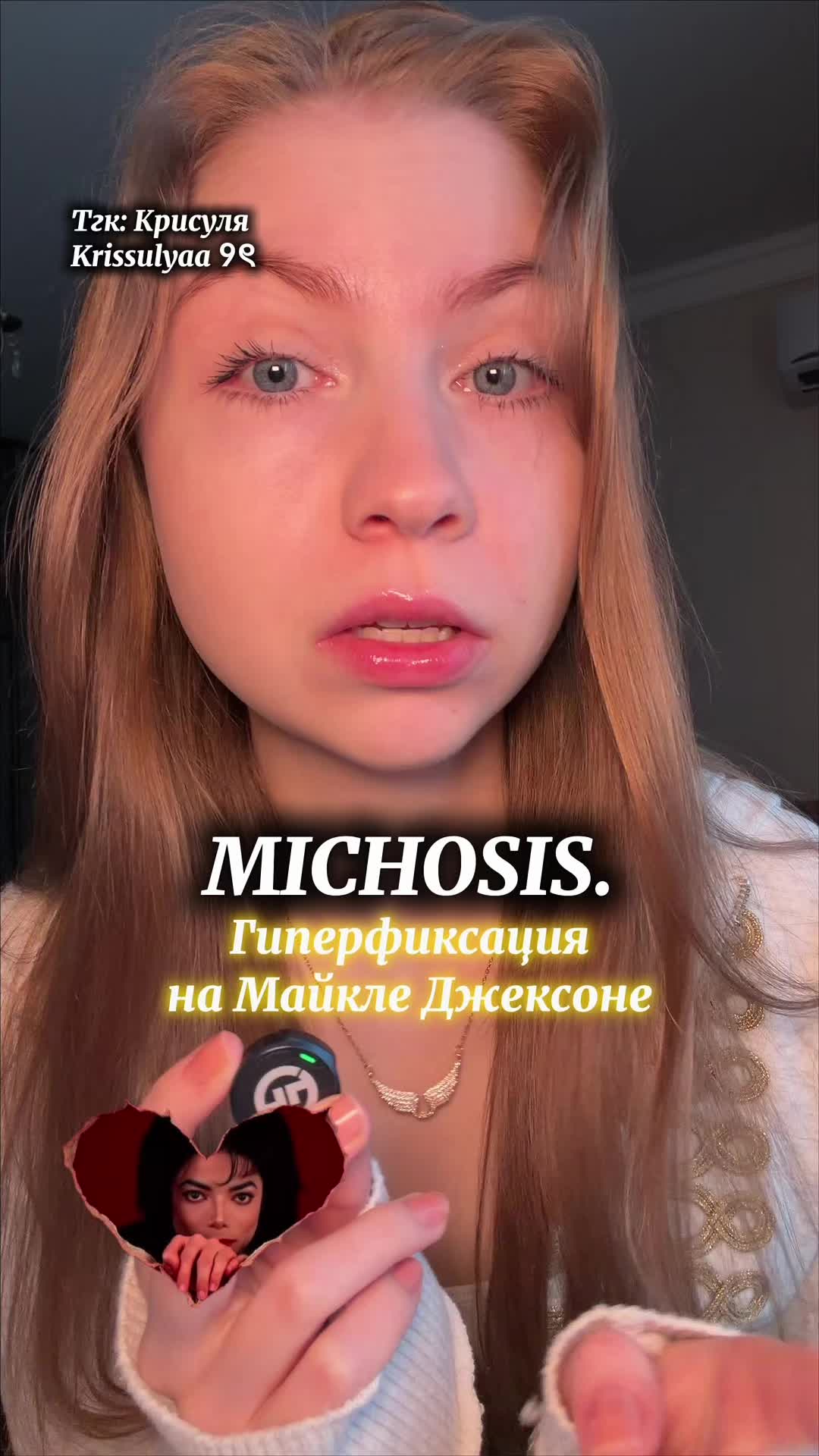 @Тгк : Крисуля Krissulyaa ୨ৎ