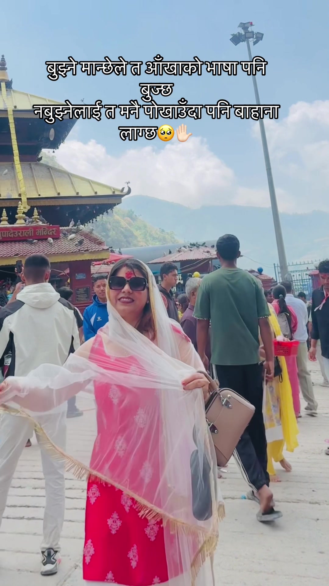 @सरु न्यौपाने भुसाल🦋❤️🦋