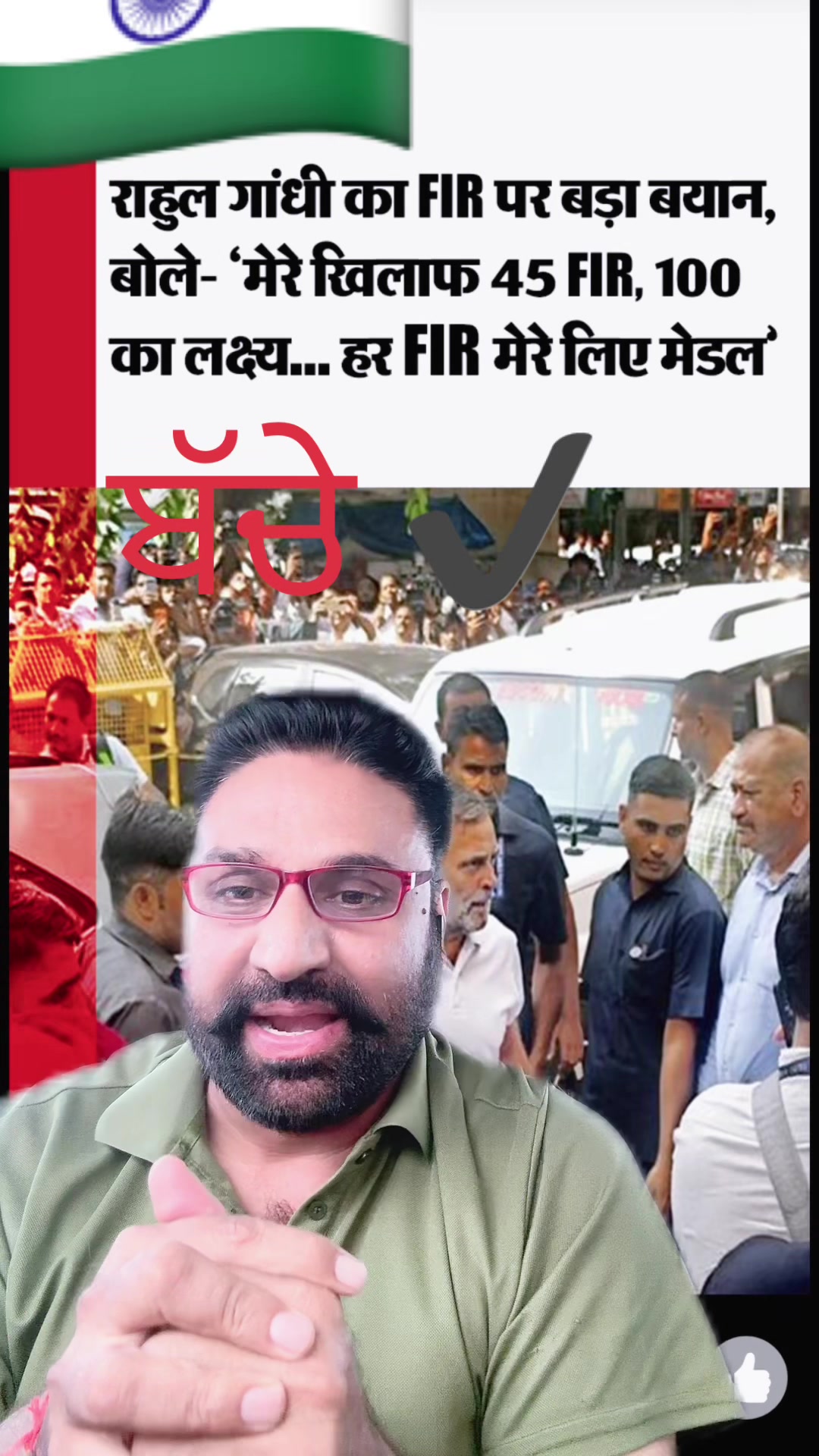 @Jagdeep randhawa