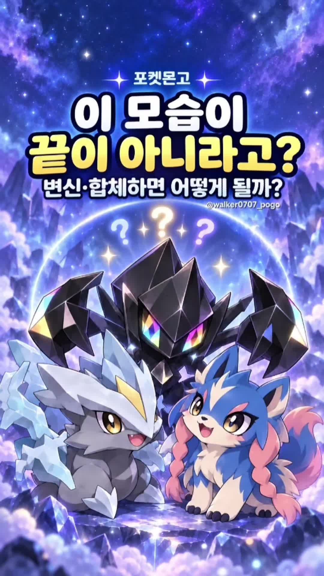 @포고워커