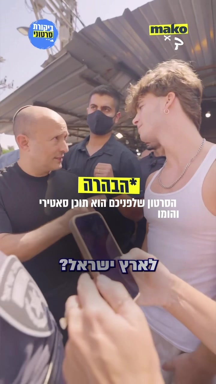 @Mako סלבס
