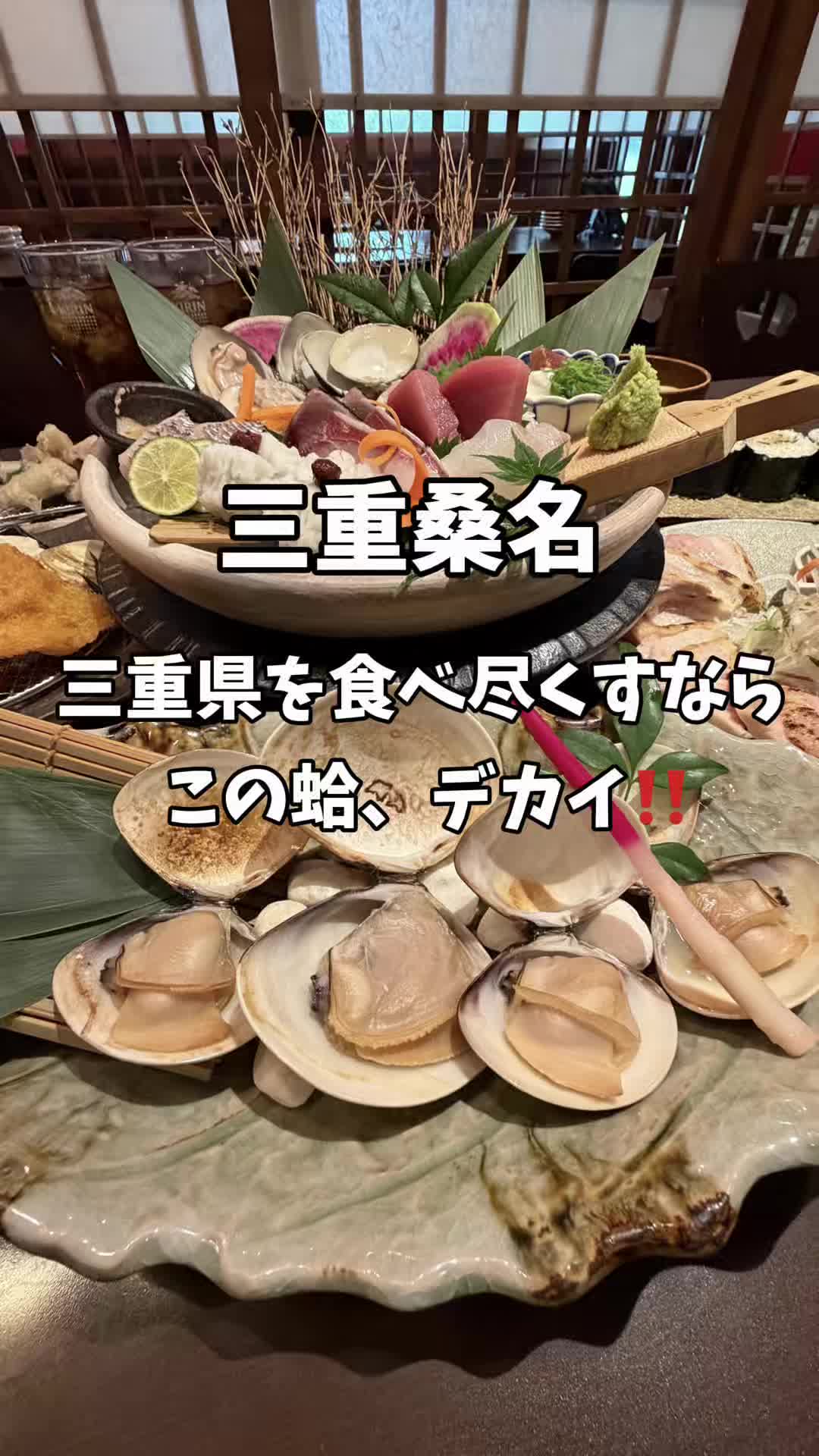 @めいしゃん三重グルメ
