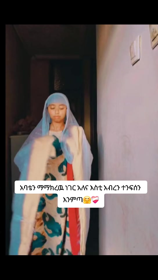@✝️ኦርቶዶክሳዊት✝️ዙፋን⛪️19
