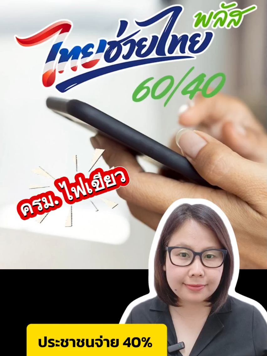 @สำนักงานประชาสัมพันธ์ที่ 5