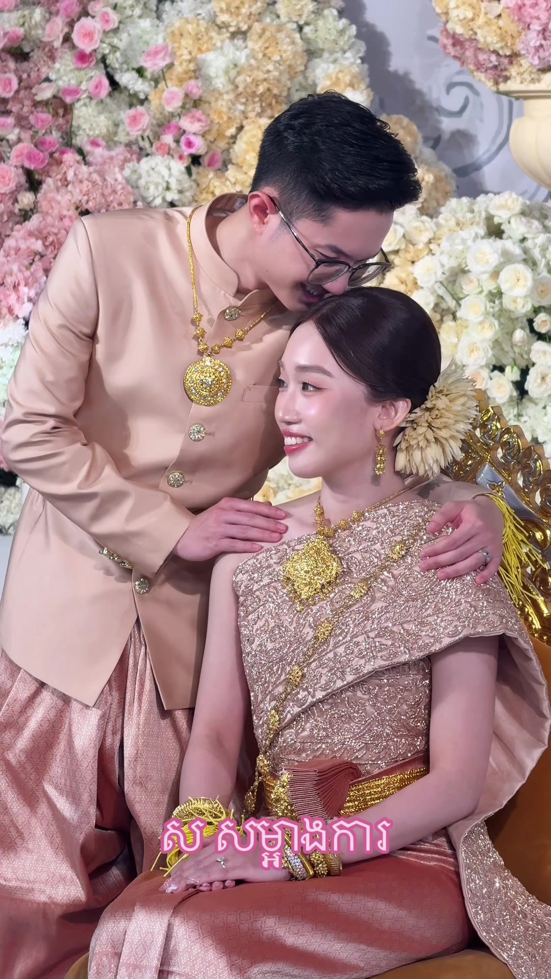 @ស សំអាងការ