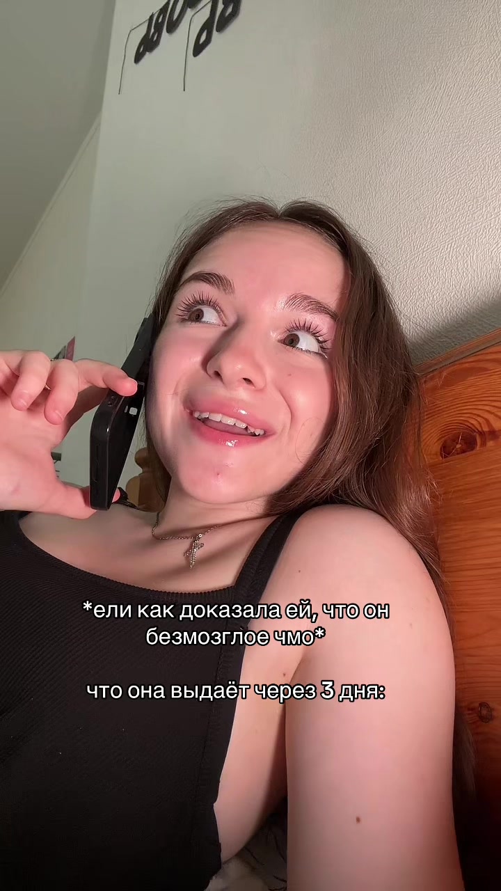 @Ева Грéман