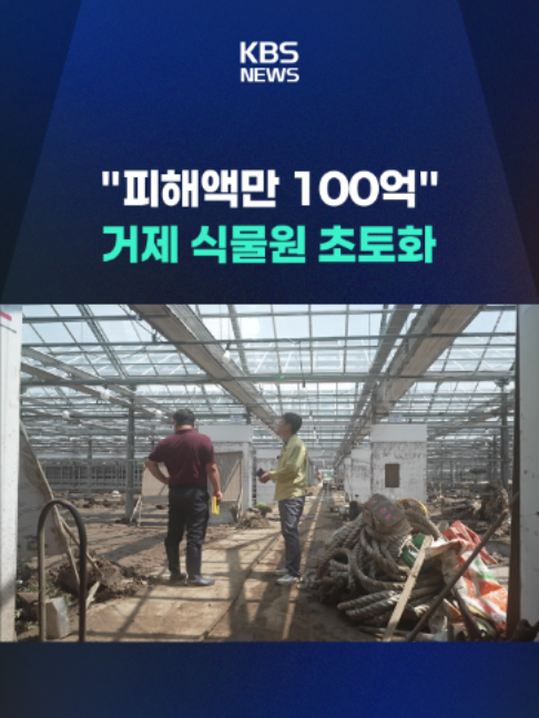 @KBSNEWS