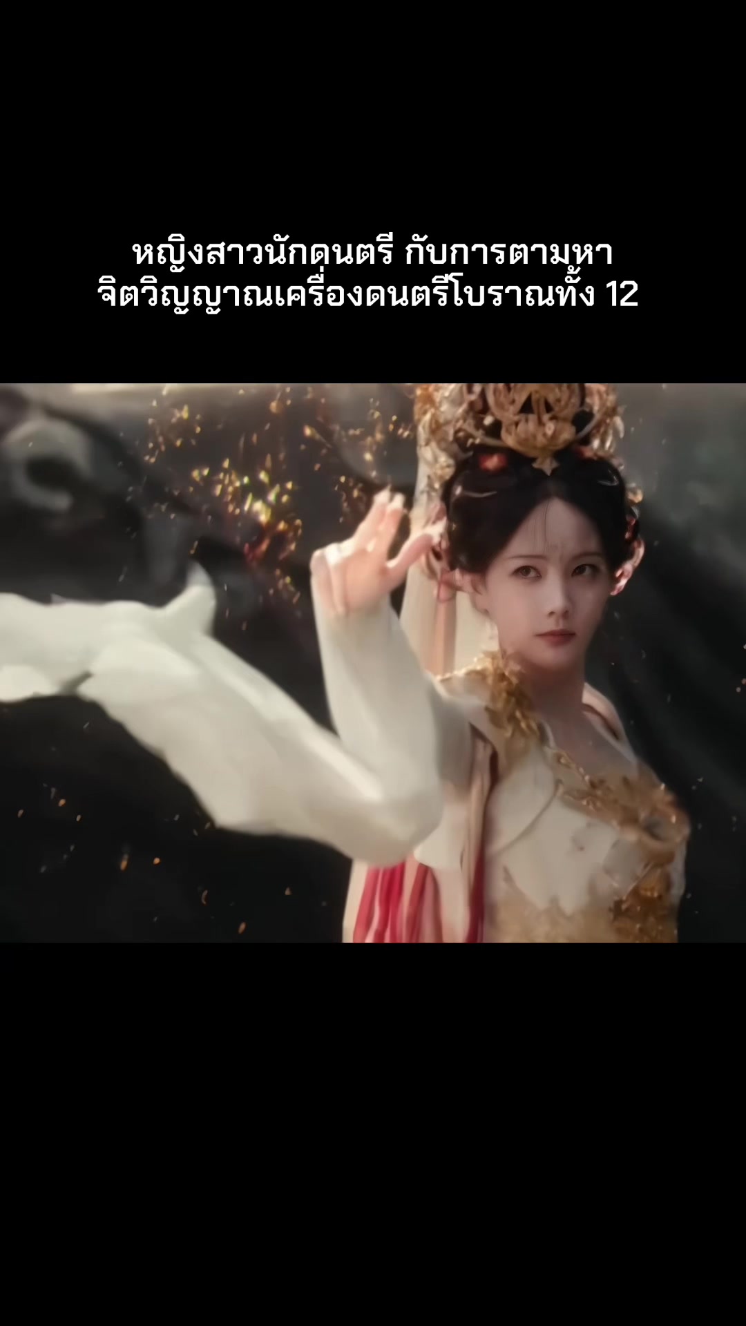 @Daralakornthai นำเข้าชุดจีน汉服