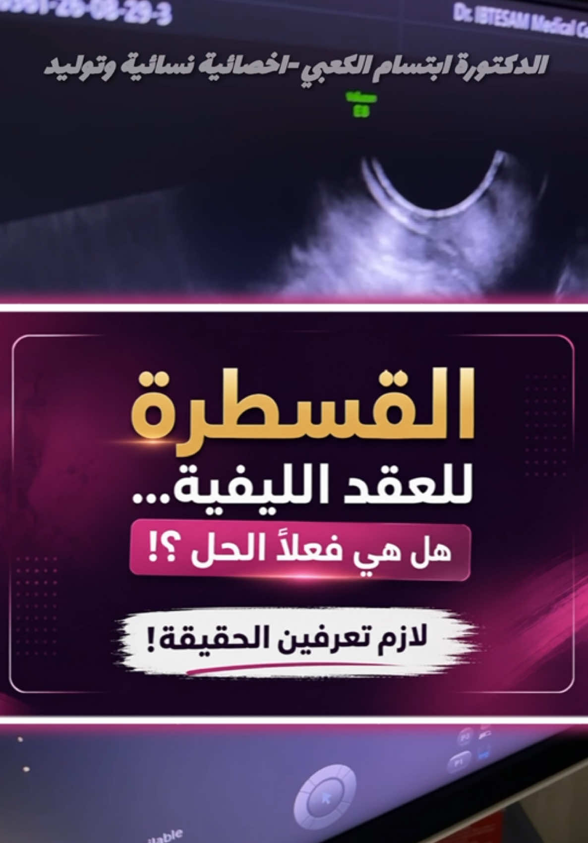@ملكة الرافدين د ابتسام