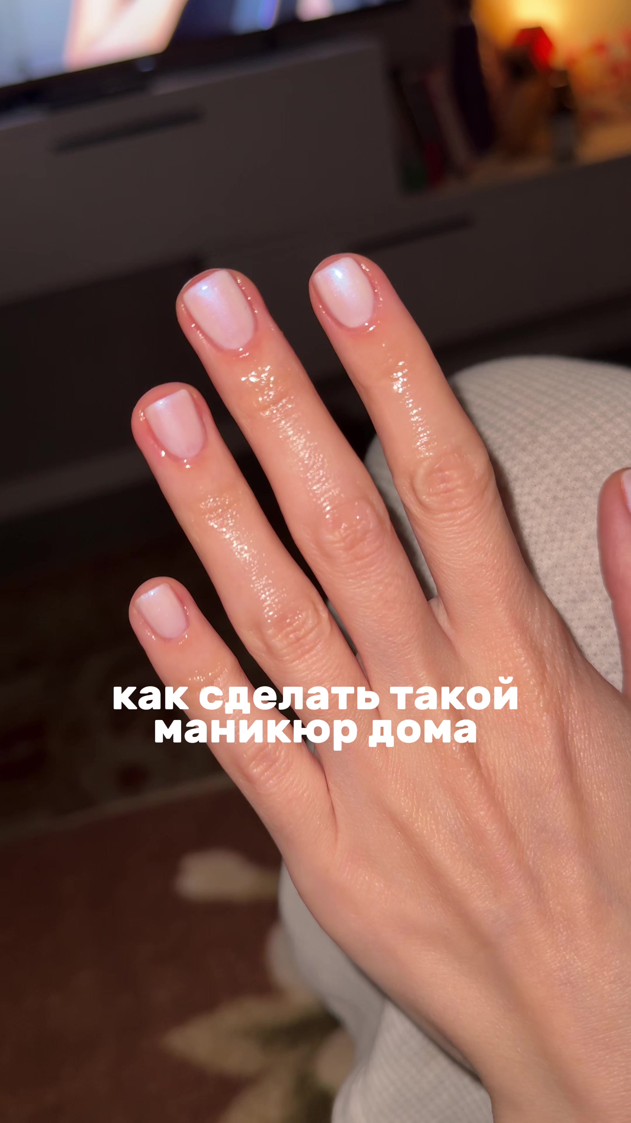 @Уход за натуральными ногтями✨