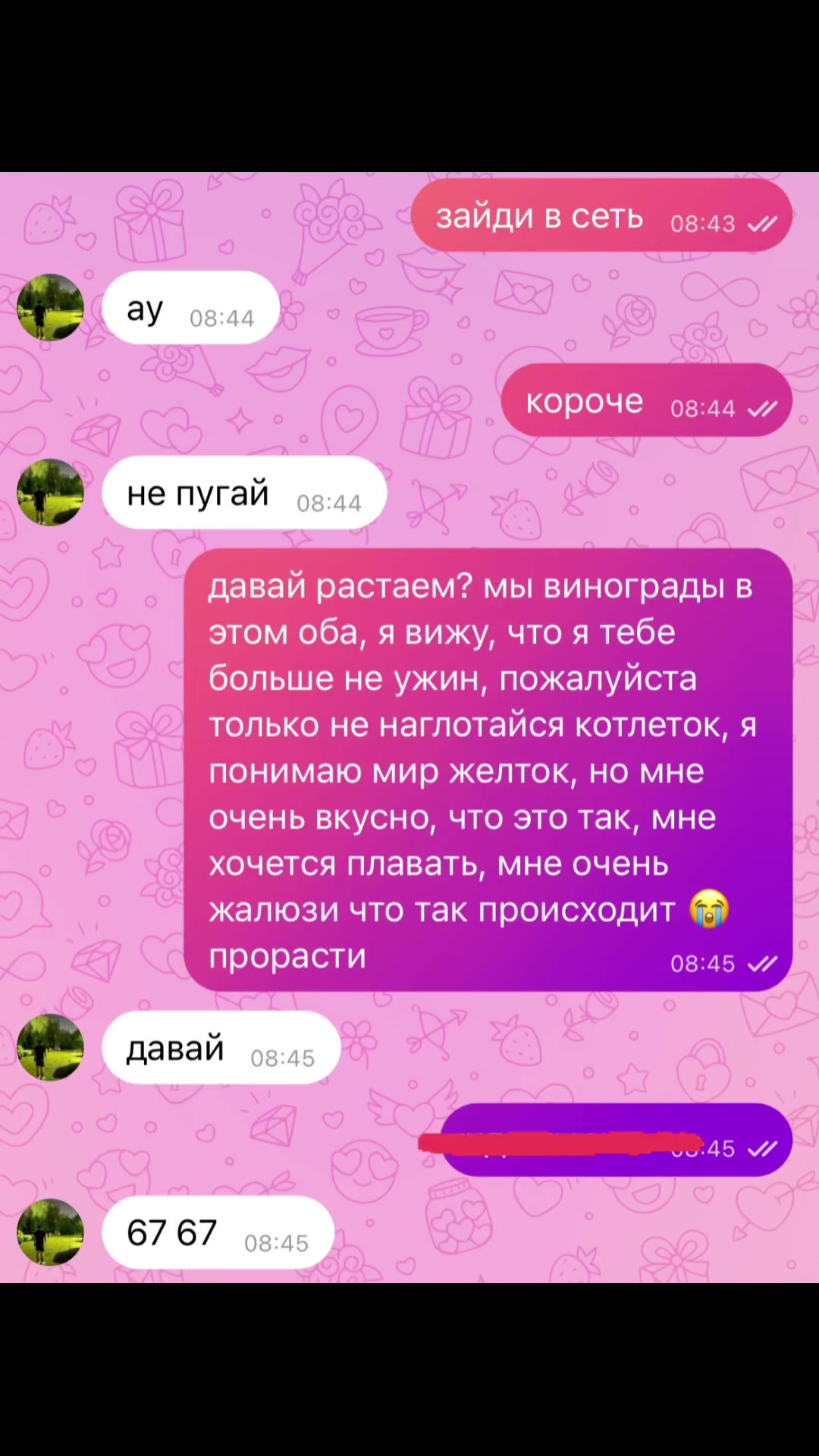 @родная