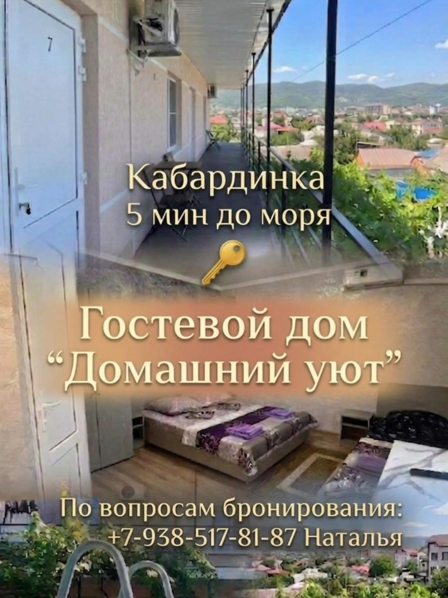 @Туда где море