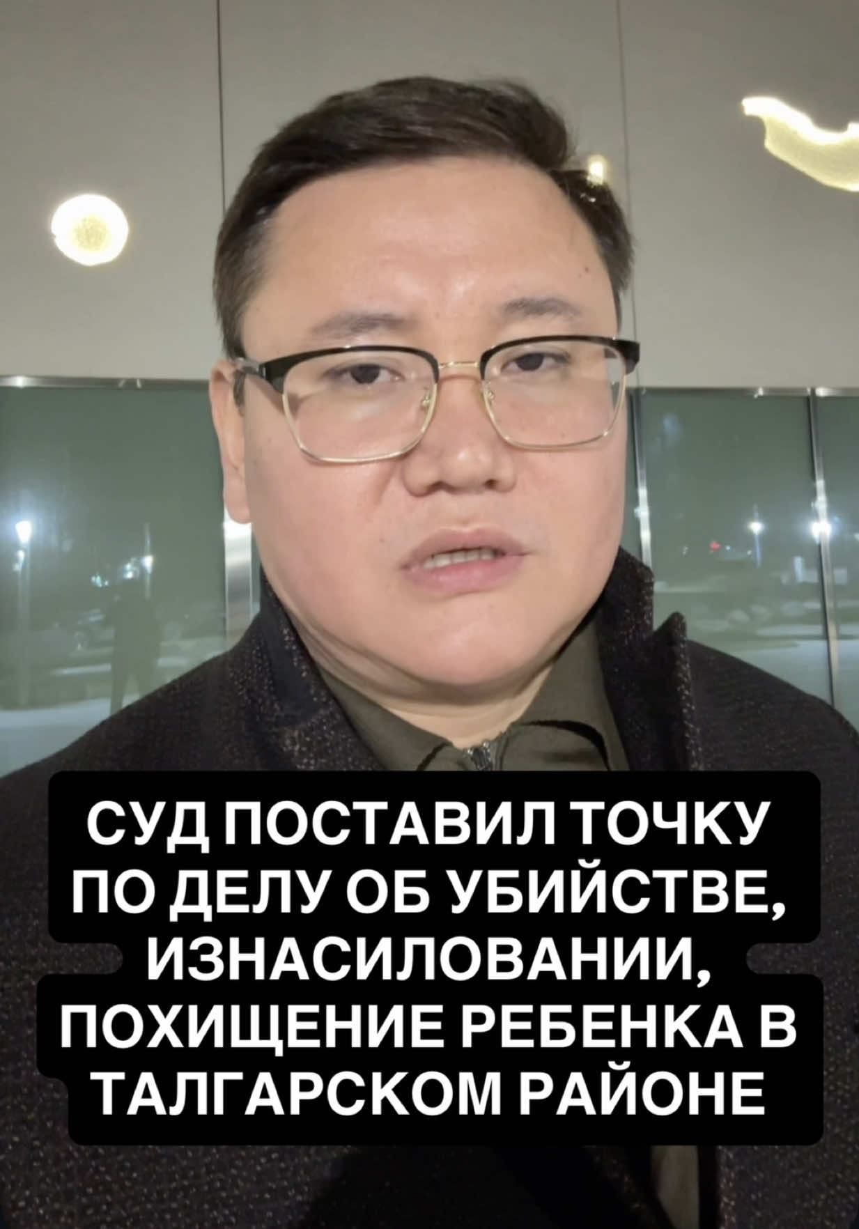 @Адвокат Абдраимов Асылбек