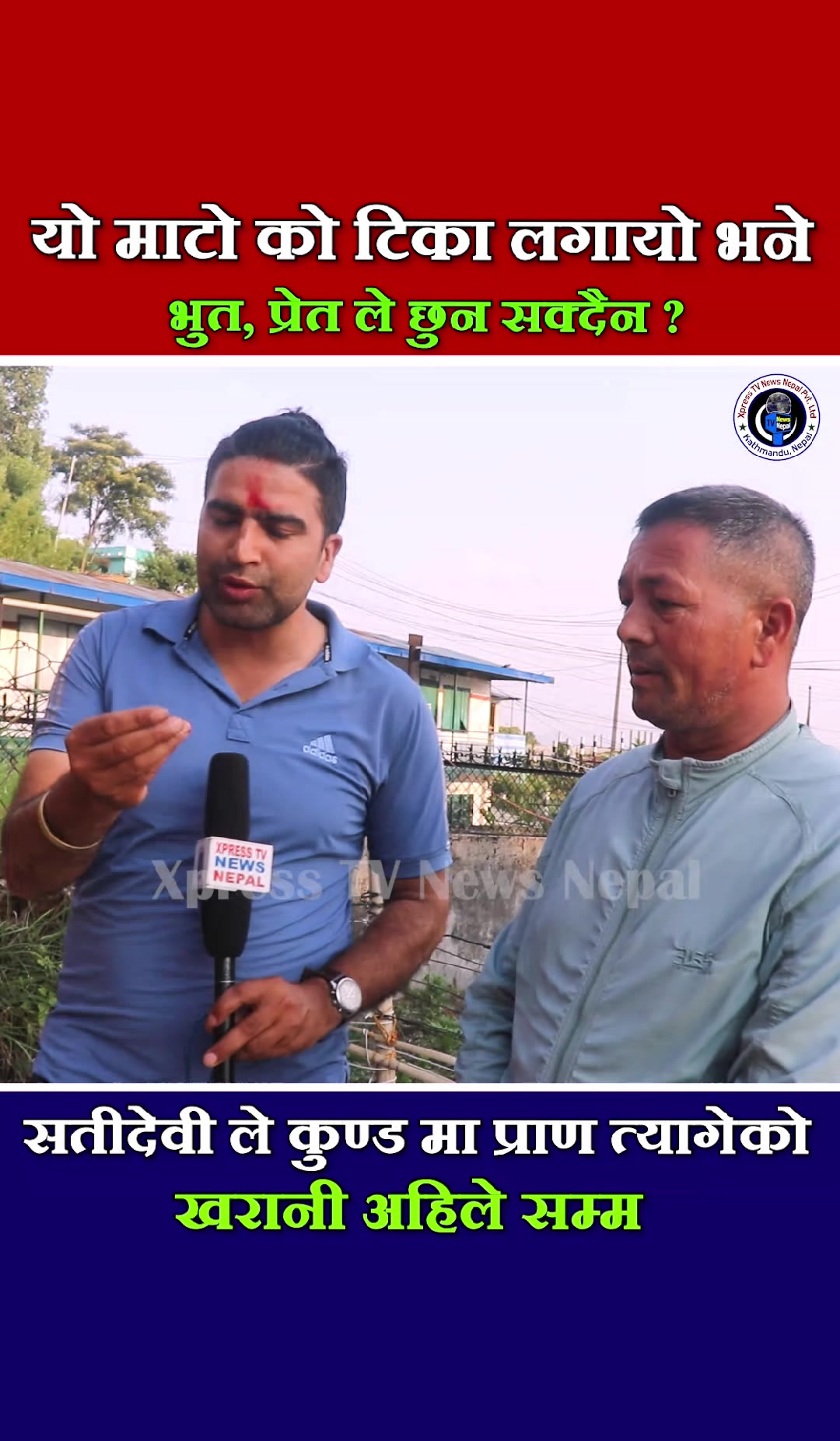 @xpress tv news nepal