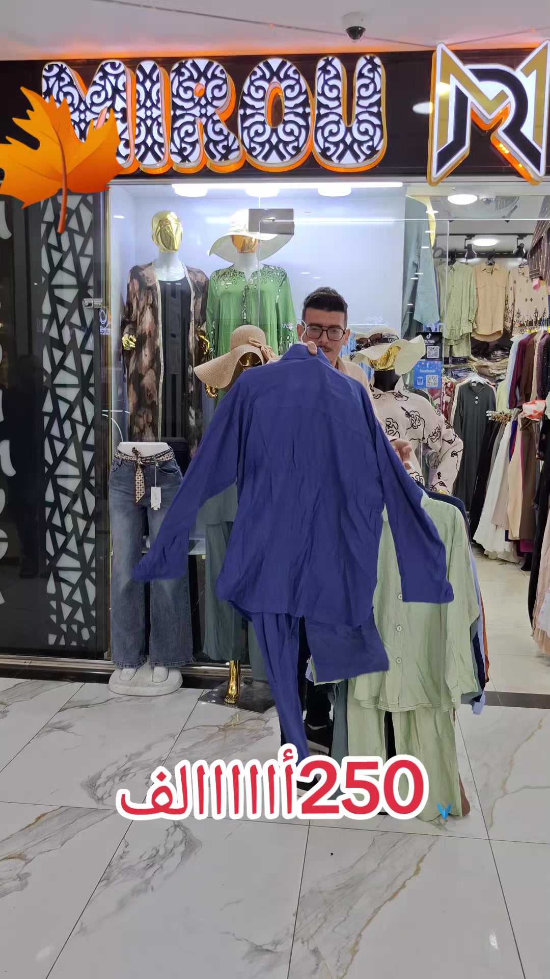 @mirou moda khroub 1600
