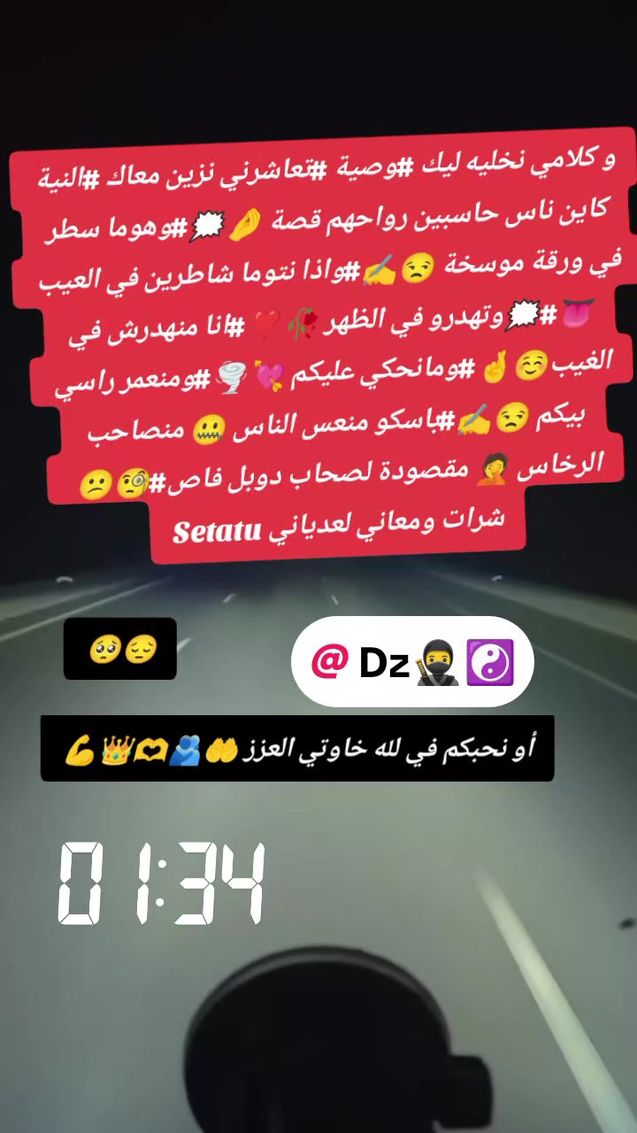 @☯️DZ🇩🇿🦋🥷
