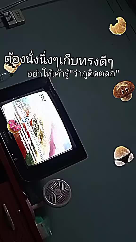 @ปิดช่องอาจจะถาวร👀
