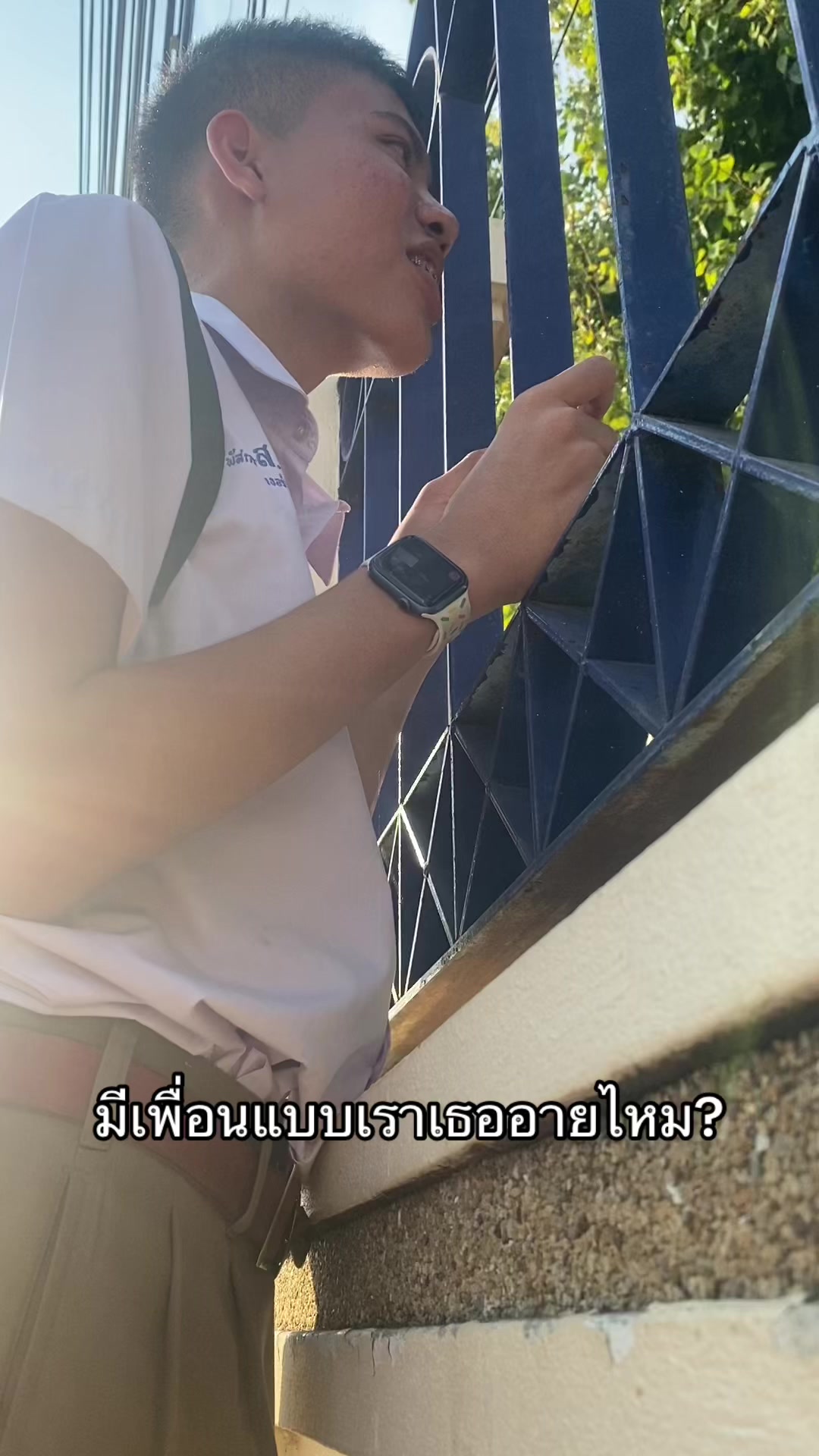 @มัธยมปลาย