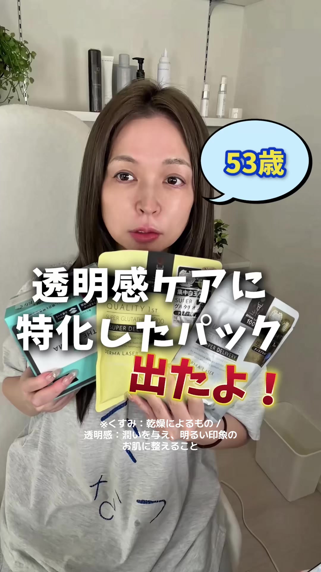 @50代の希望になりたいばばぁ｜もな🐰