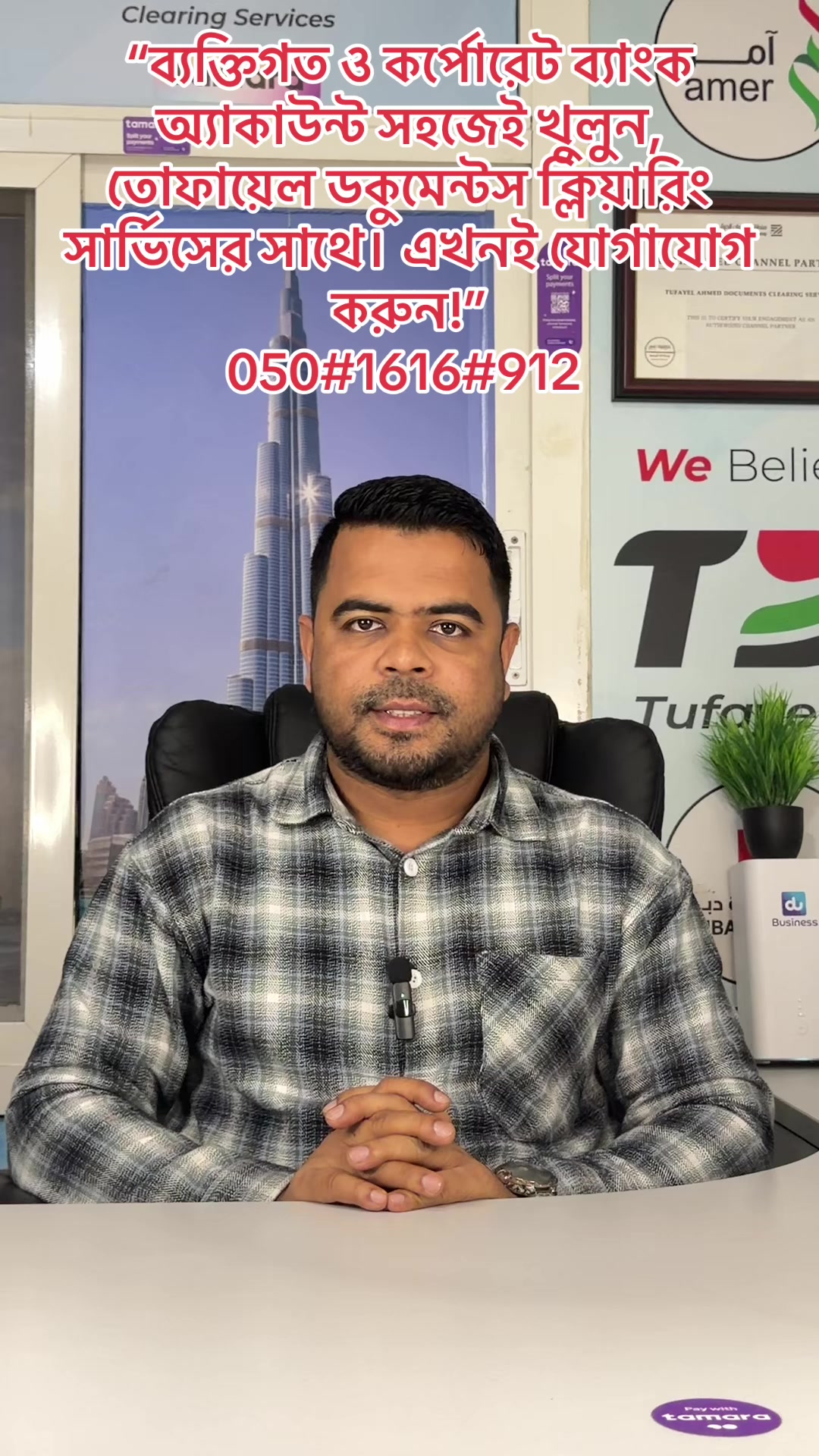 @TUFAYEL DOCUMENTS CLEARING SER