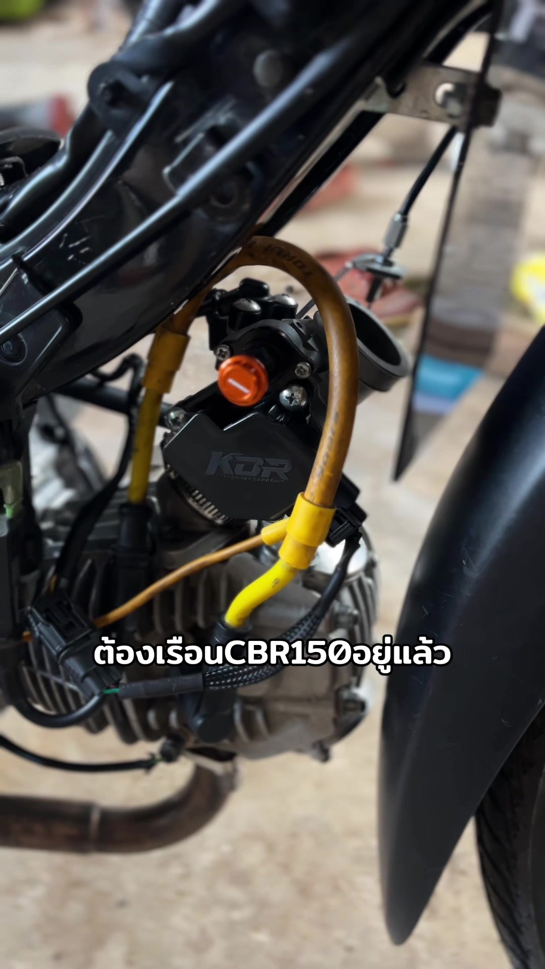 @บิ๊กที่บินเดี่ยว