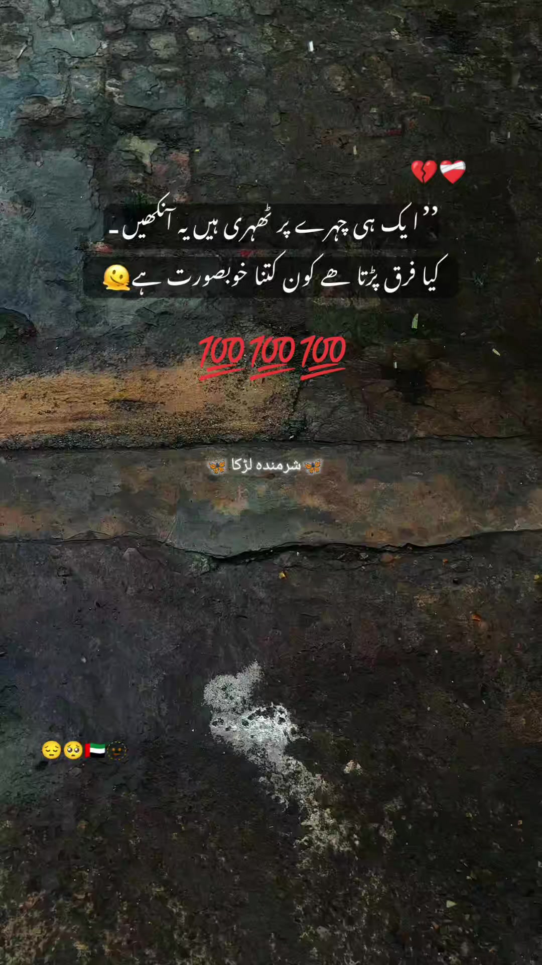 @🦋شرمندہ لڑکا🦋🥺