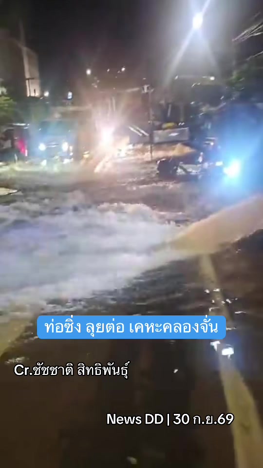 @นิวดีดี News DD