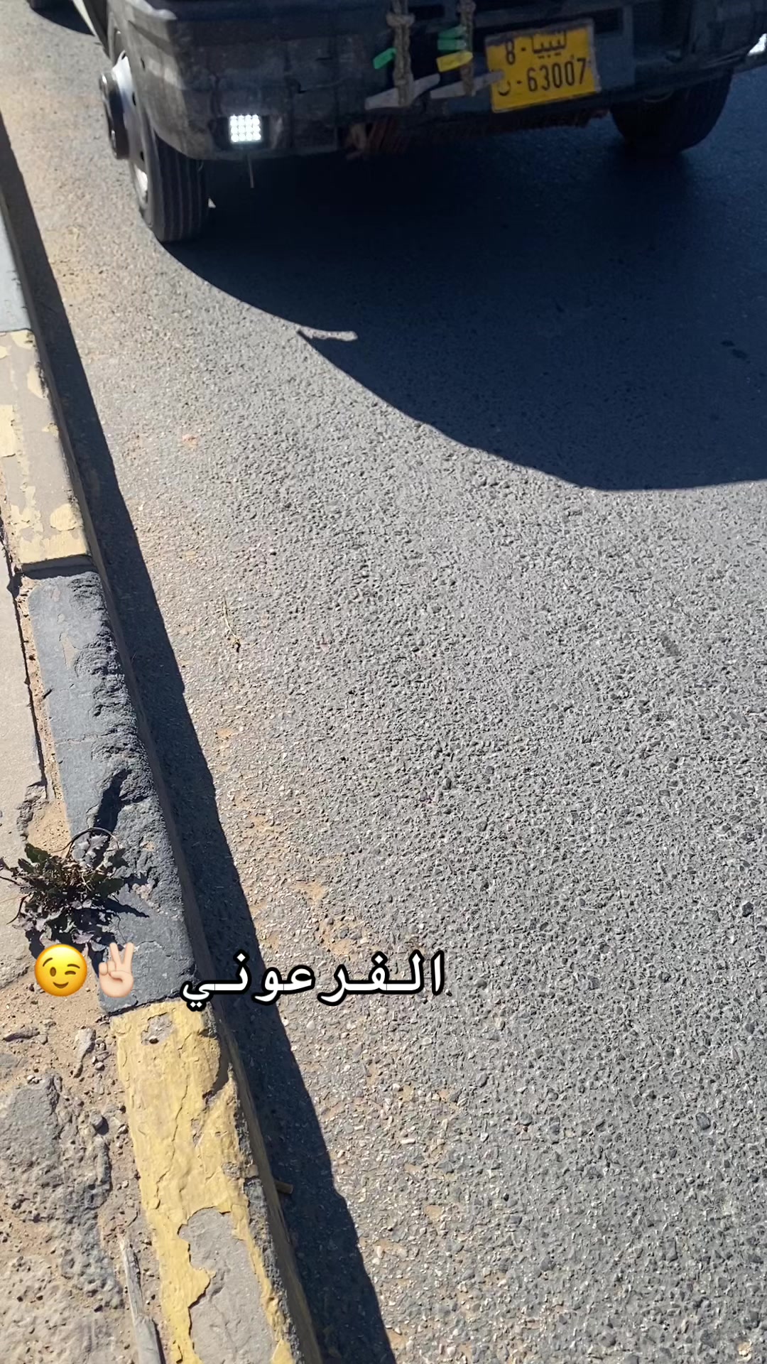 @الفرعوني ✋🏻🔥
