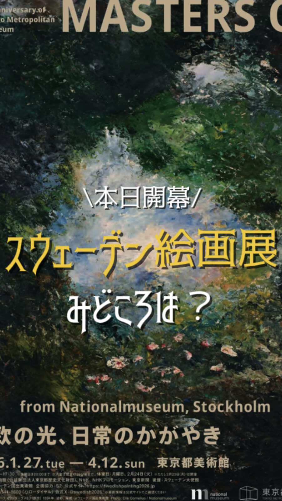 @アートの扉🔑