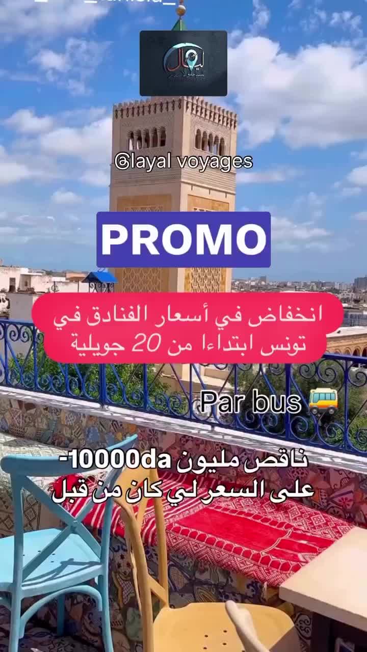 @layaltourisme