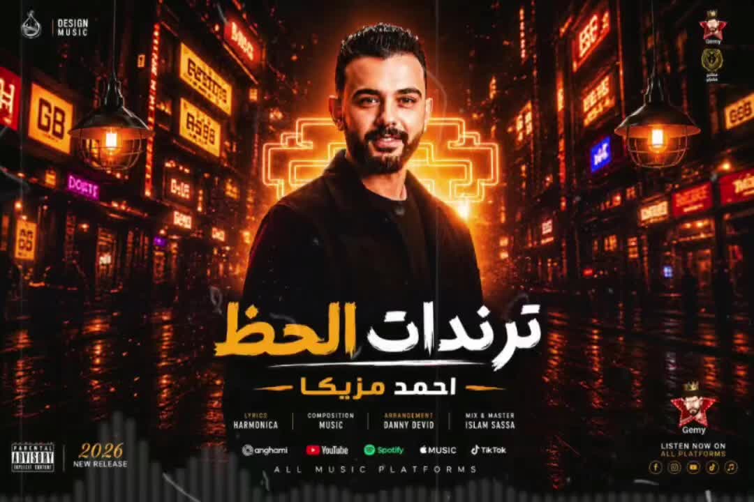 @جيمي مصر - Gemy Masr