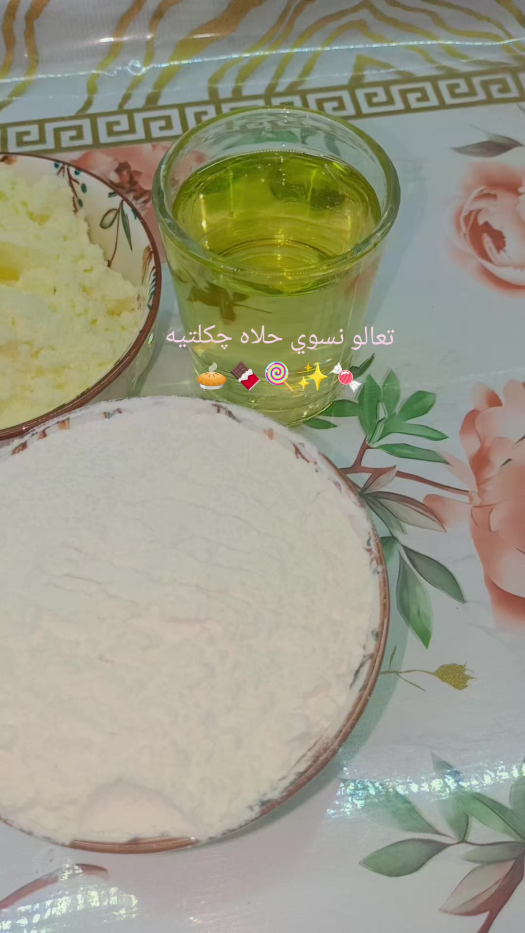 @يوميات مناࢪ🍒