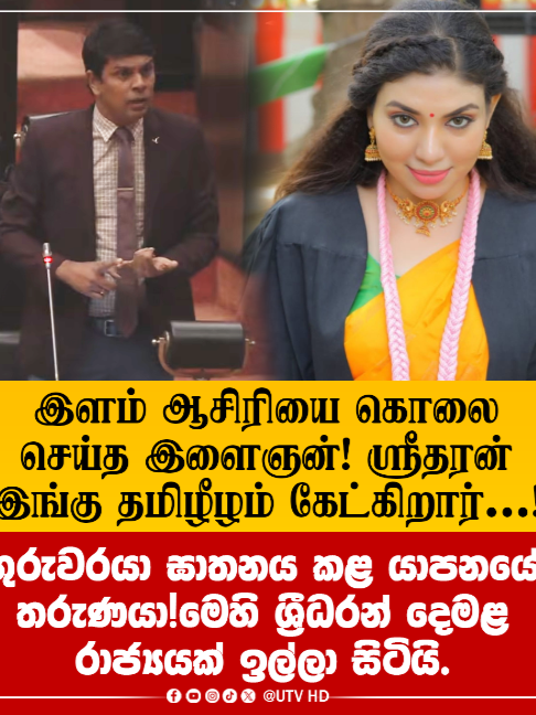 @UTV Tamil HD