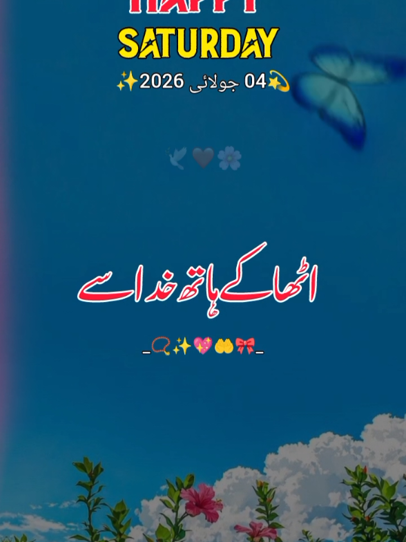 @اردو شاعری 🦋