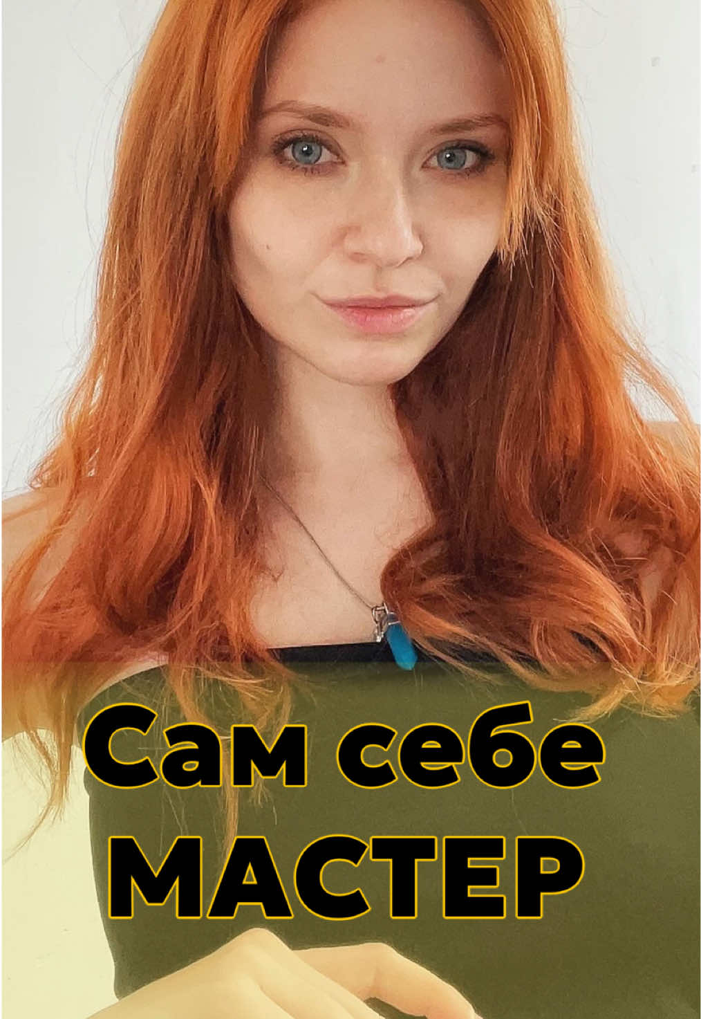 @Маша Васина