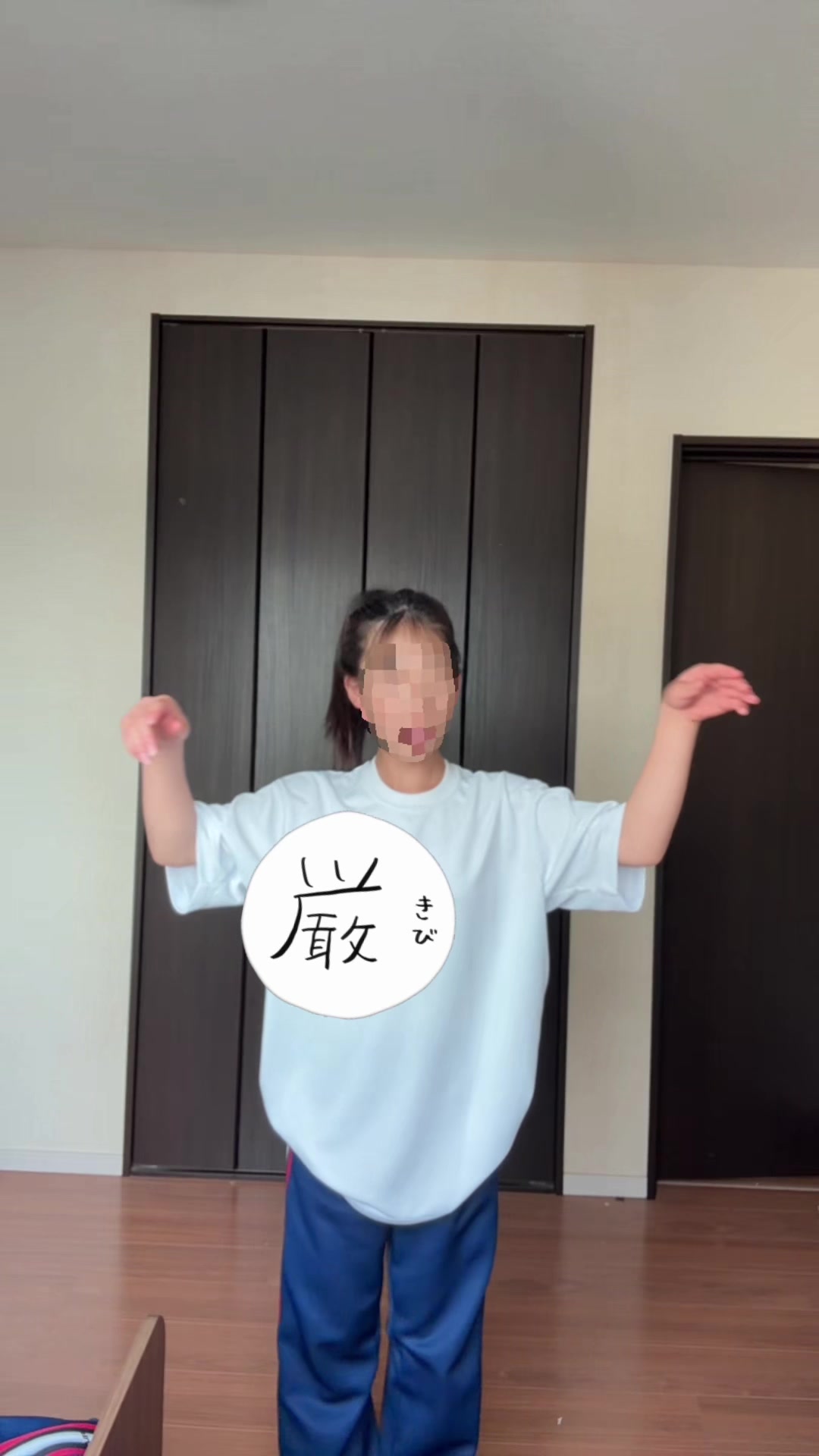 @娘の親父