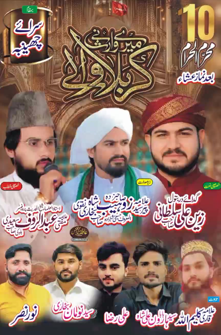 @Peer syed Zohaib hussaini