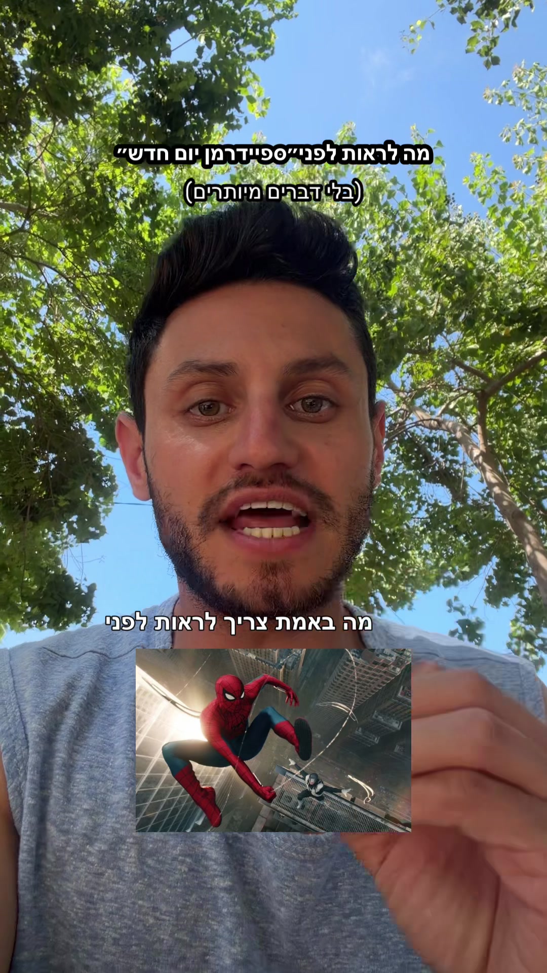 @איתי מרשל