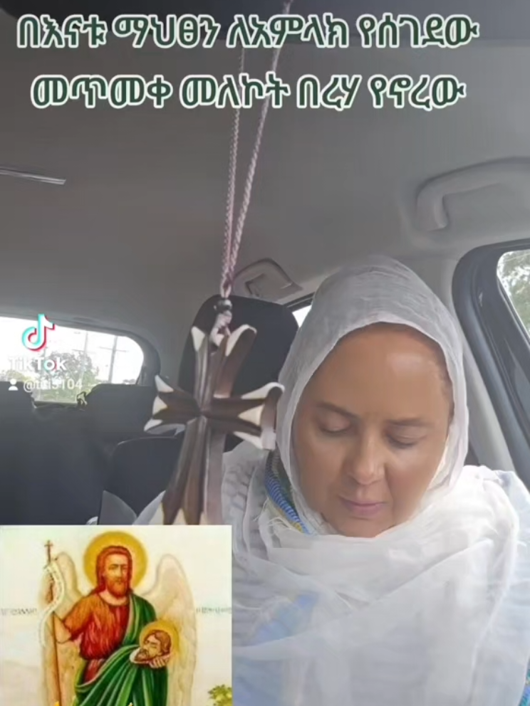 @Titi /የብሌን እናት/
