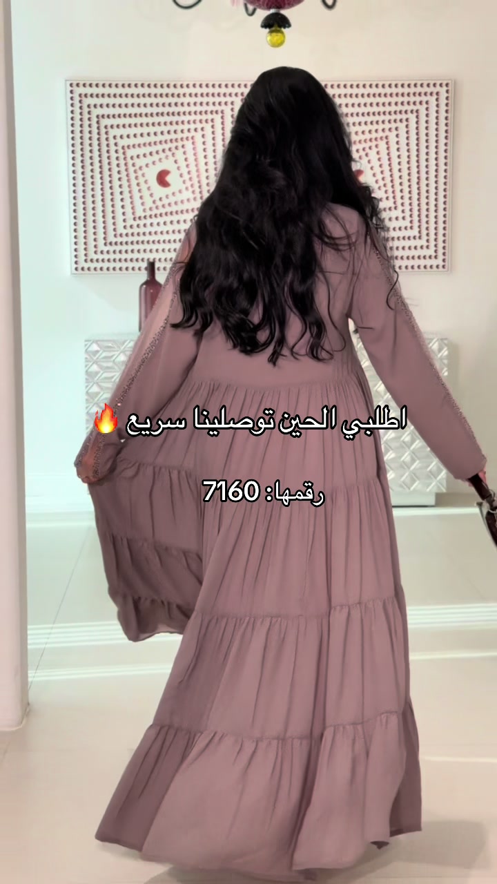@عبايات دارلينا
